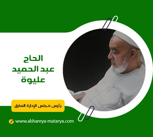 haj-3elaiwa1 Haj 3elaiwa1