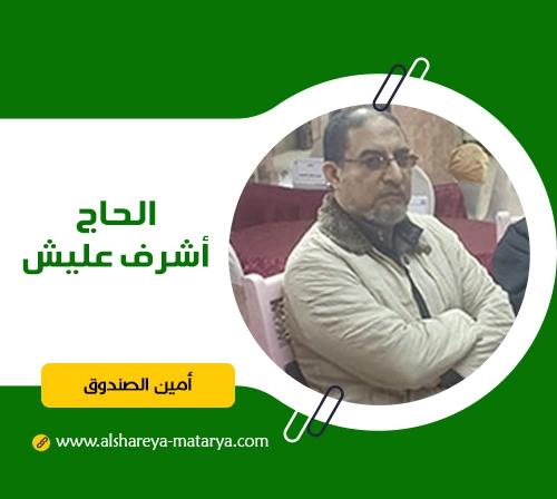 haj-ashraf1 Haj ashraf1
