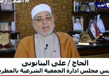 حصرياً اللقاء الكامل عن استعدادات ودور الجمعية الشرعية بالمطريه في رمضان من خلال برنامج(اهلا رمضان) والذي يذاع على قناة صوت العرب