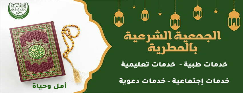 الجمعية كوفر فيسبوك رمضان