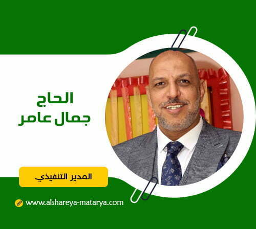 الحاج جمال1