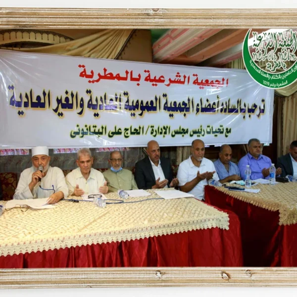 جانب من حضور الجمعية العمومية