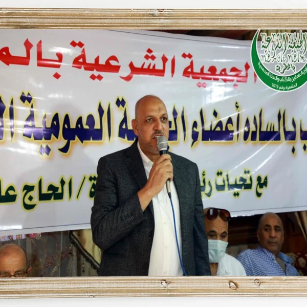 كلمة الحاج جمال عبدالله في الجمعية العمومية